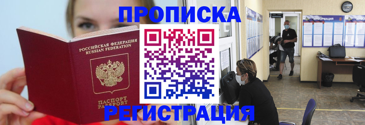 временная регистрация законно в Лабытнанги