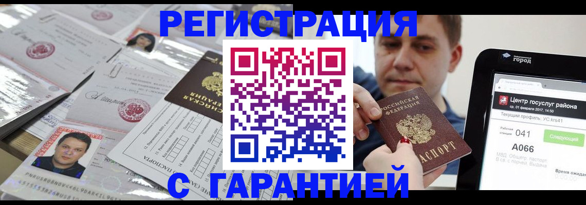 прописка ребенка в Лабытнанги