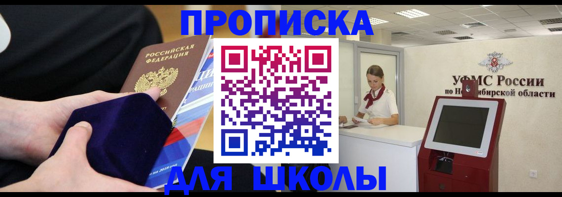 временная регистрация надежно в Лабытнанги