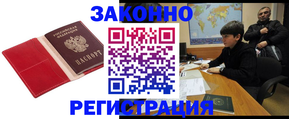 временная регистрация адрес в Лабытнанги