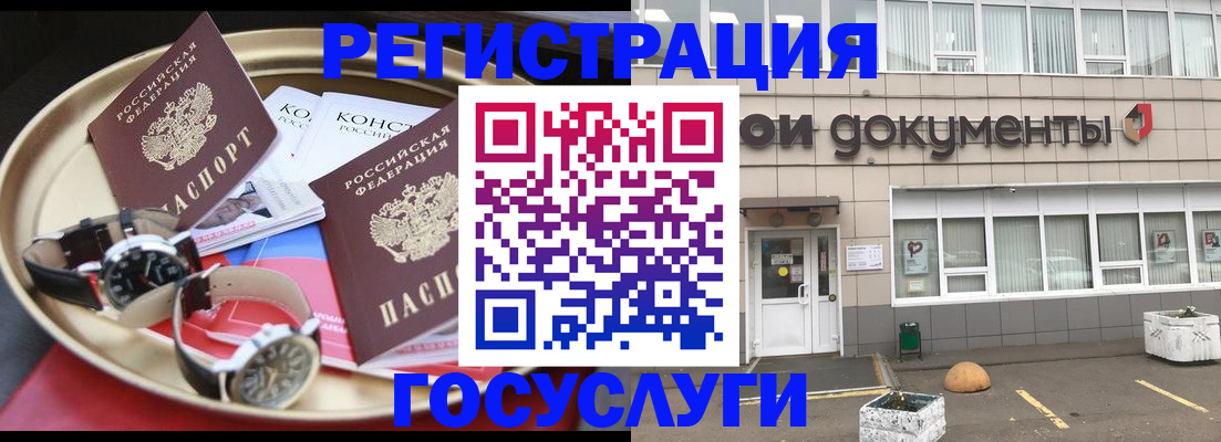 регистрация для дет. сада в Лабытнанги