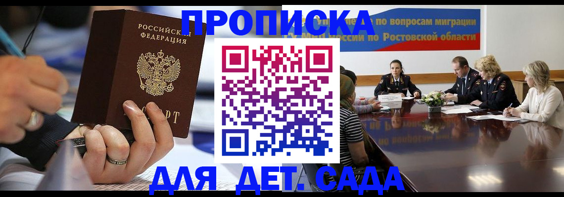прописка в Лабытнанги